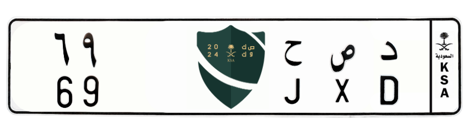 لوحة د ص ح 69